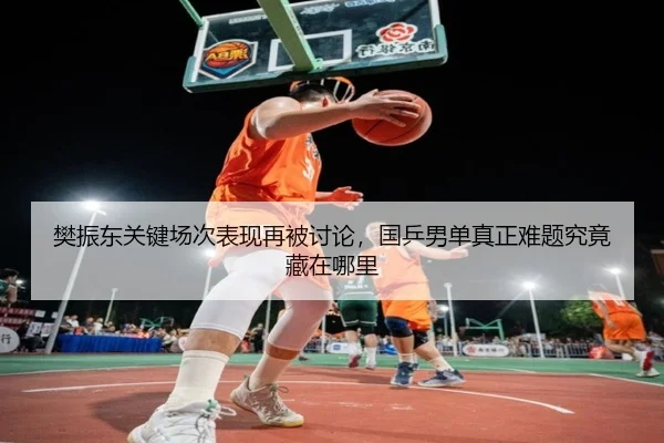 fan-zhen-dong-guan-jian-chang-ci-biao-xian-zai-bei-tao-lun-guo-ping-nan-dan-zhen-zheng-nan-ti-jiu-jing-cang-zai-na-li-2-294.jpg