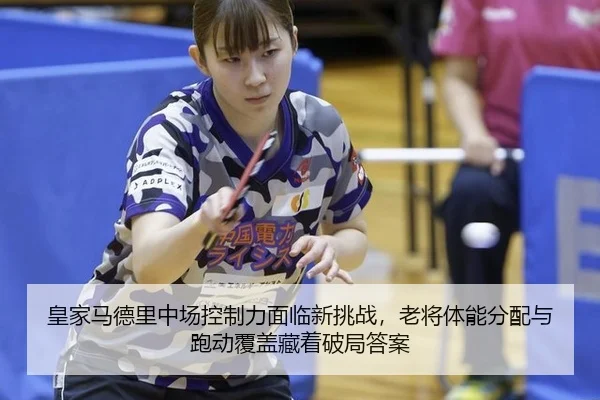 huang-jia-ma-de-li-zhong-chang-kong-zhi-li-mian-lin-xin-tiao-zhan-lao-jiang-ti-neng-fen-pei-yu-pao-dong-fu-gai-cang-zhe-2-970.jpg